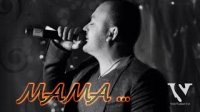 Саро Варданян - МАМА (Audio)