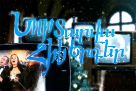 Ամանորի երգեր / Amanorya Erger - 2015 (H1- um)