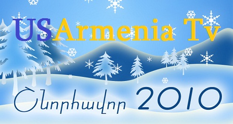 Amanore Armenia TV / Նոր տարին Արմենիա Թի-Վի - 2010