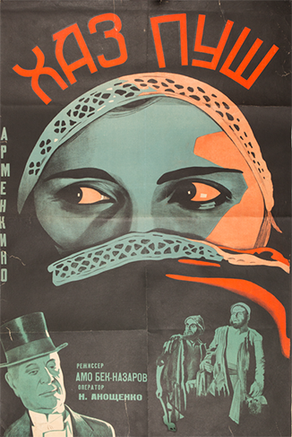 Хаспуш / Խասփուշ / Khaspush (1927)