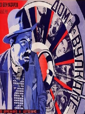 Дом на вулкане / Տունը հրաբխի վրա / Tune Hrabxi Vra (1928)