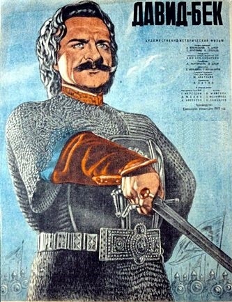 David-Bek / Давид-Бек / Դավիթ-Բեկ (1943)