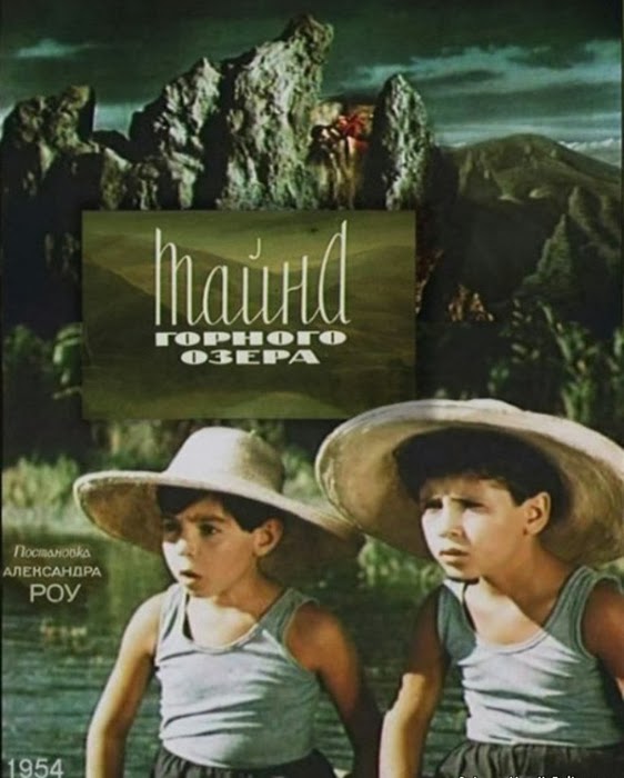 Тайна горного озера / Լեռնային լճի գաղտնիքը  (1954)