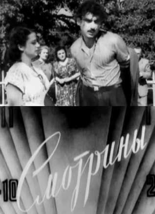 Pesates / Смотрины / Փեսատես  (1954)