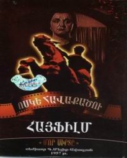 Mor Sirt@ / Մոր Սիրտը (1957)