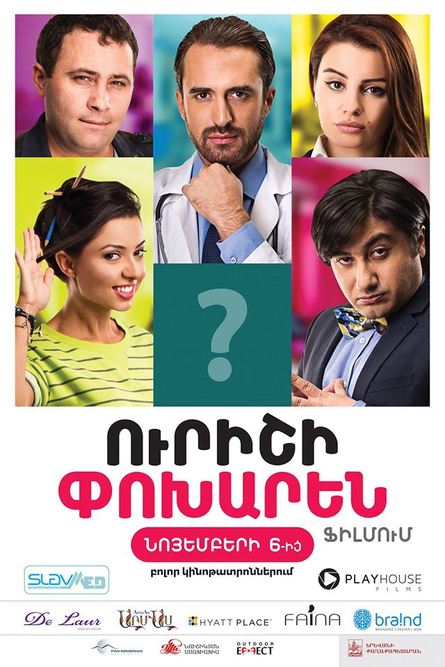 Urishi Poxaren / Ուրիշի փոխարեն (2014)