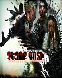 Chezoq Goti / Չեզոք գոտի / Нейтральная зона - (2013)