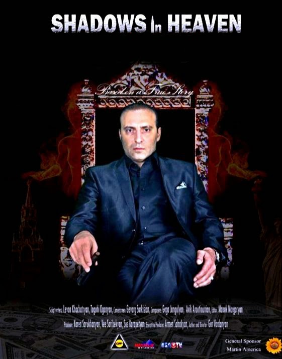 Դրախտի շողքերը / Shadows in Heanen / Ստվերները դրախտում - 2014