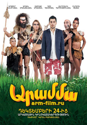 Aramma / Արամմա / Арамма - 2015