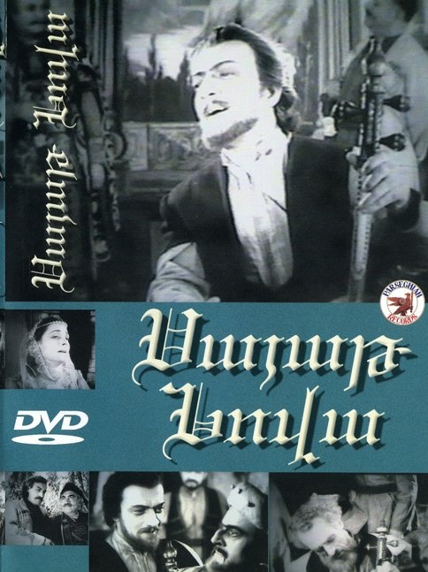 Sayat Nova / Սայաթ Նովա / Саят Нова 1960