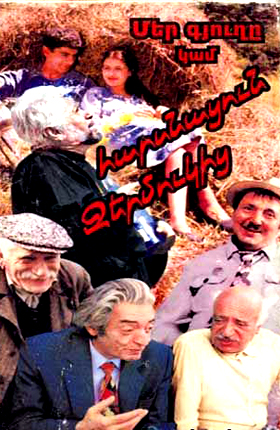 Mer Gyuxe Kam Harsnacun Jermukic / Մեր գյուղը կամ հարսնացուն Ջերմուկից - 1997