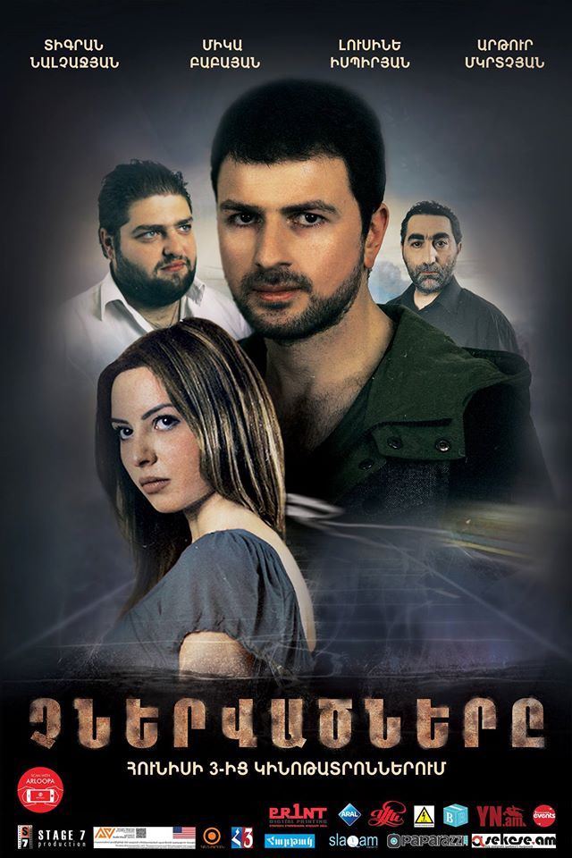 Chnervacnere / Չներվածները / The Unforgiven - 2015