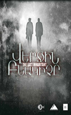 Verjin bnakiche / Վերջին Բնակիչը‪ / The Last Inhabitant‬ (2016)