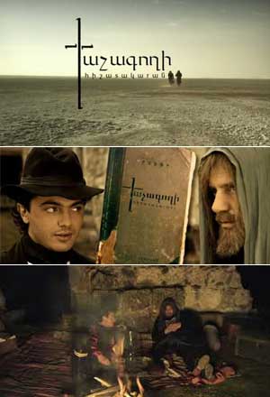 Xachagoxi Hishatakaran / Дневник Крестокрада (2009)