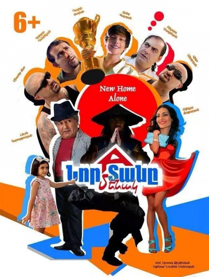 Nor Tane Menak / Նոր տանը մենակ / New Home Alone 2014