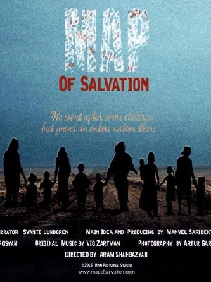 Փրկության քարտեզ / Prkucyan Qartez (2015)