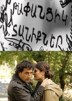 Tapancik Taniqner / Թափանցիկ Տանիքներ - 2015