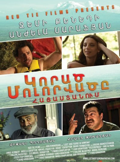 Korac Molorvace Hayastanum / Կորած մոլորվածը Հայաստանում (2012)
