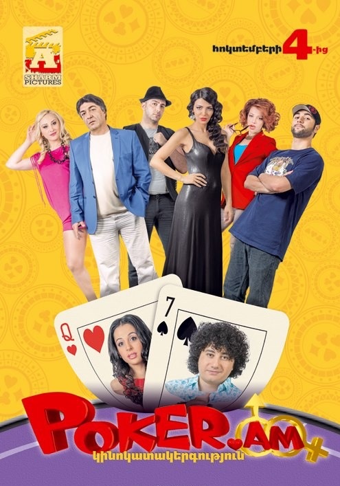 Poker.am / Պոկեր.am (2012)