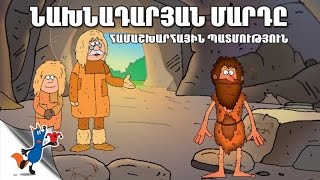 Naxnadaryan Marde (Robert Sahakyanc)