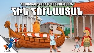 Hin Hunastan  (Robert Sahakyanc)