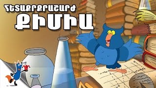 Hetaqrqrasharj Qimia (Robert Sahakyanc)