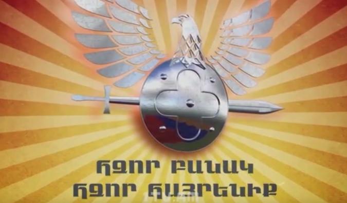 Hamerg - Hzor Banak, Hzor Hayreniq