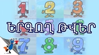 Ergox Tver / Երգող թվեր (Davit Sahakyanc)