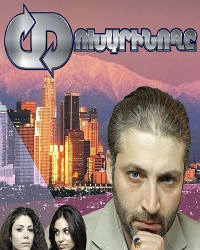 Poxarinoge / Փոխարինողը / Replacer / Заменитель - 2013