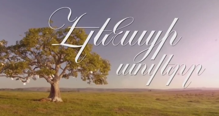 Elenai Stvere / Էլենայի Ստվերը - Shutov