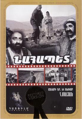 Наапет / Nahapet / Նահապետ  (1977)