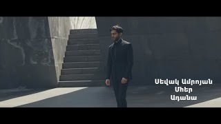 Sevak Amroyan & Mher - Adana