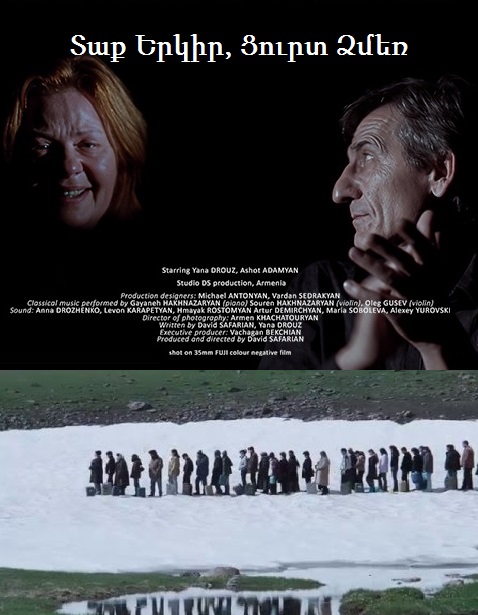 Жаркая страна, холодная зима / Tak Erkir, Tsurt Dzmer / Տաք Երկիր, Ցուրտ Ձմեռ - 2016