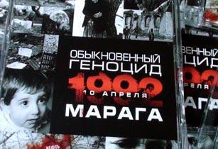 Обыкновенный геноцид. Марага 1992