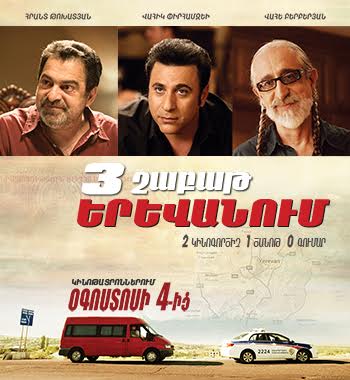 3 Shabat Yerevanum / 3 недели в Ереване / 3 շաբաթ Երևանում - (2016)