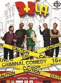 3+2 KG / 3+2 ԿԳ - 2016