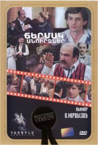 Белые грезы / Ճերմակ անուրջներ (1984)