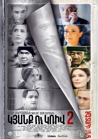 Kyanq u kriv 2. 25 tari anc / Жизнь и война. 25 лет спустя (2017)