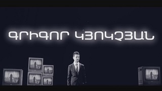 Grigor Kyokchyan - Gnvats Yerjankutyun