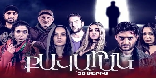 Qavaran  / Чистилище - Офицальный трейлер