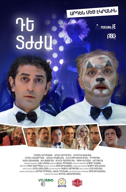 18+ Դե Տժժա / 18+ De Tjja (2016)