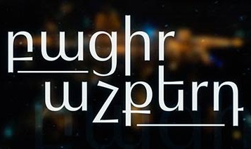 Bacir achqerd - Episode 1