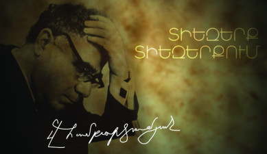 Viktor Hambarcumyan. Tiezerq tiezerqum / Վիկտոր Համբարձումյան. Տիեզերք տիեզերքում