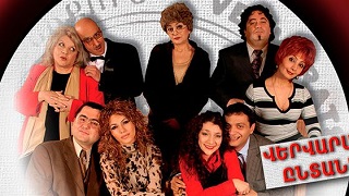 Vervaracnere Yntaniqum - 2 (Episode 1-389)