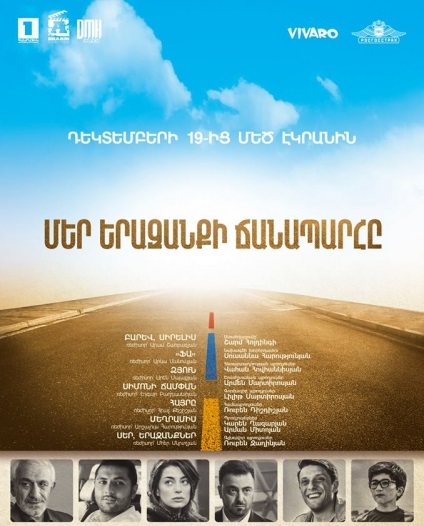 Mer Yerazanqi Chanaparh / Մեր երազանքի ճանապարհը - 2017