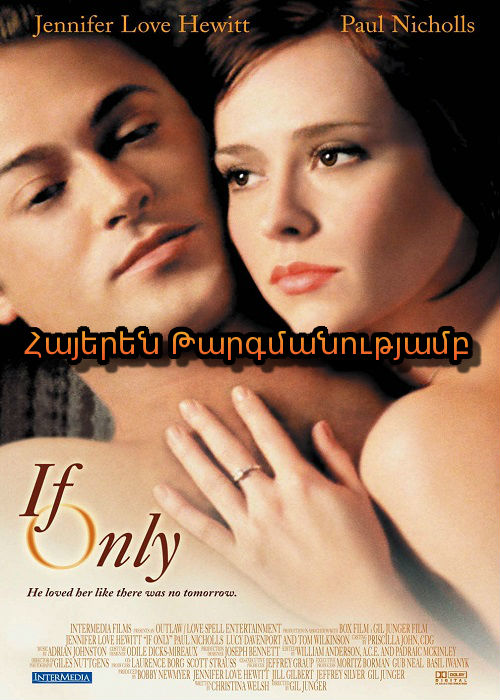 Եթե միայն (2004)