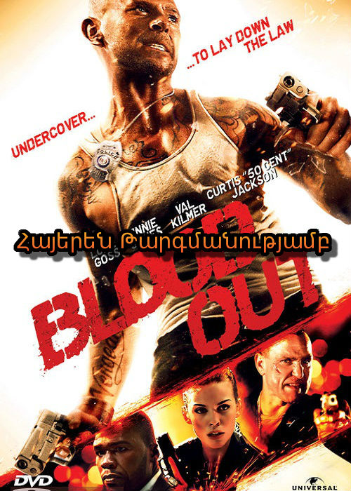 Հատուցում  (2011)