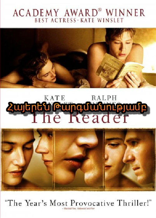 Ընթերցողը (2008)