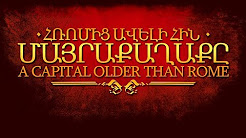 Hromic aveli hin mayraqaxaq / Հռոմից ավելի հին մայրաքաղաքը