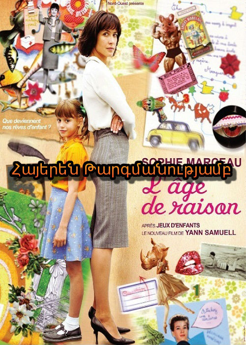 Նամակներ անցյալից (2010)